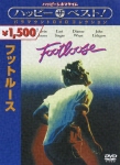 FOOTLOOSE